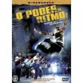 O Poder do Ritmo Filme 1- Dublado 